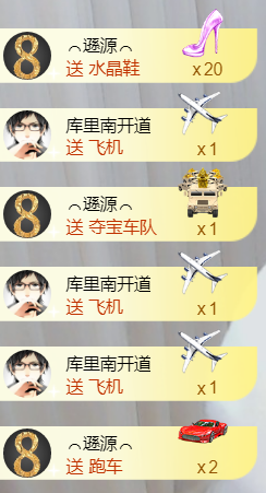 ╰❥℡冰雪每天40首主播照片