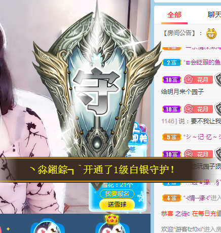 小明月病体晚点见的图片