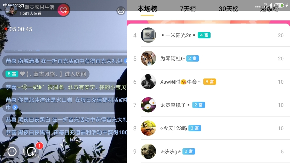 小谢农村田园生活的图片