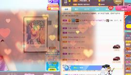 小六吖~好久不见主播照片