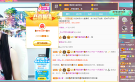 小六吖~好久不见主播照片
