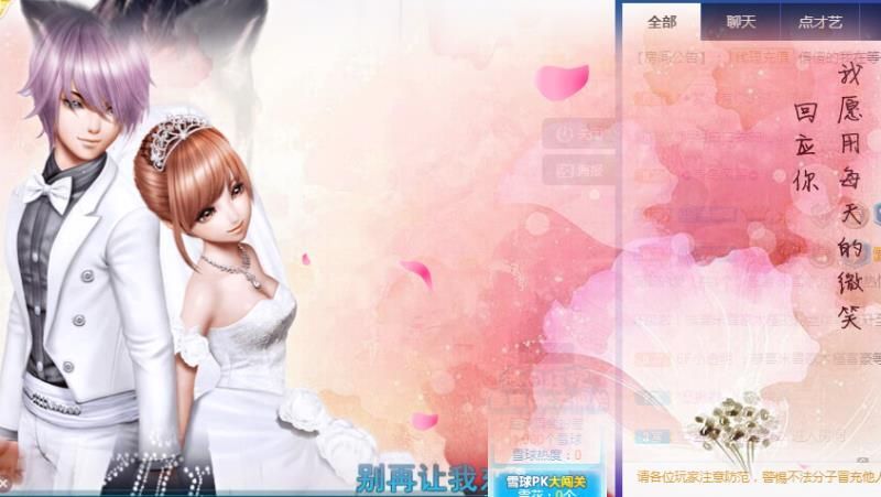 虎妞米雪的主播照片