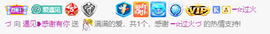 遇见❥暂休主播照片