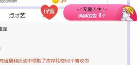 旺旺女孩☞主播照片