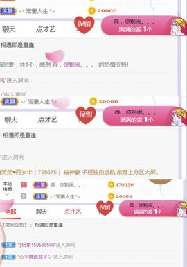 旺旺女孩☞主播照片