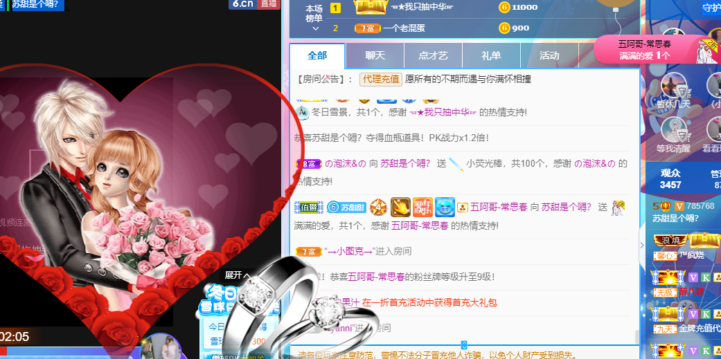 苏甜he的图片