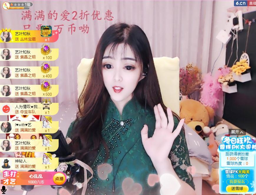 馨小艺🎀吉祥如艺的图片