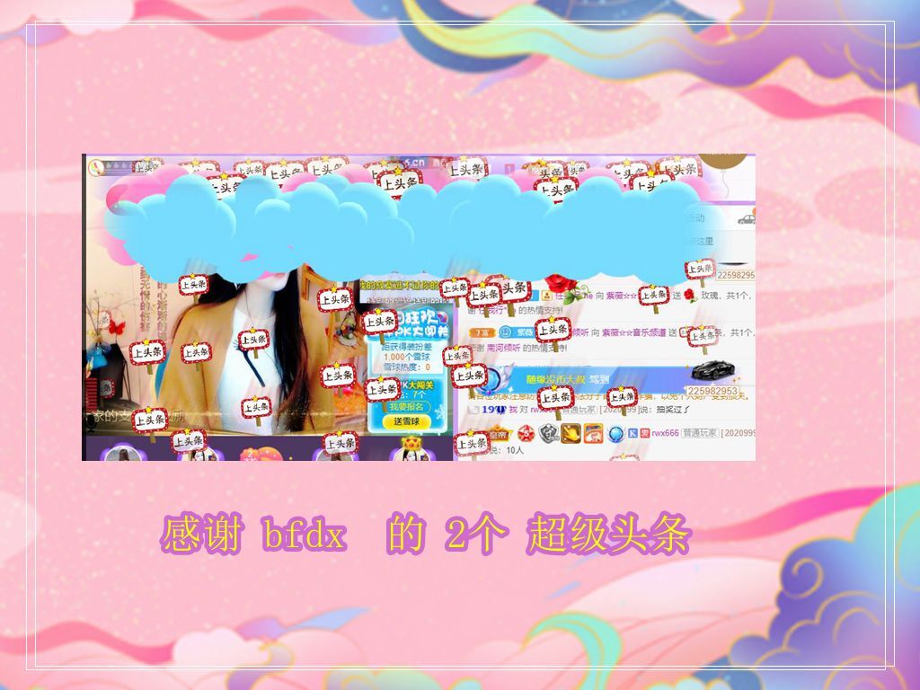 紫薇☆☆音乐频道的图片