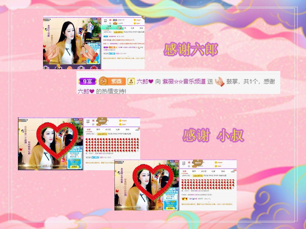 紫薇☆☆音乐频道的图片