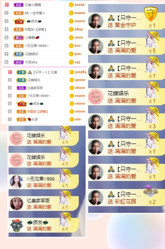 忆美❥❥❥的图片