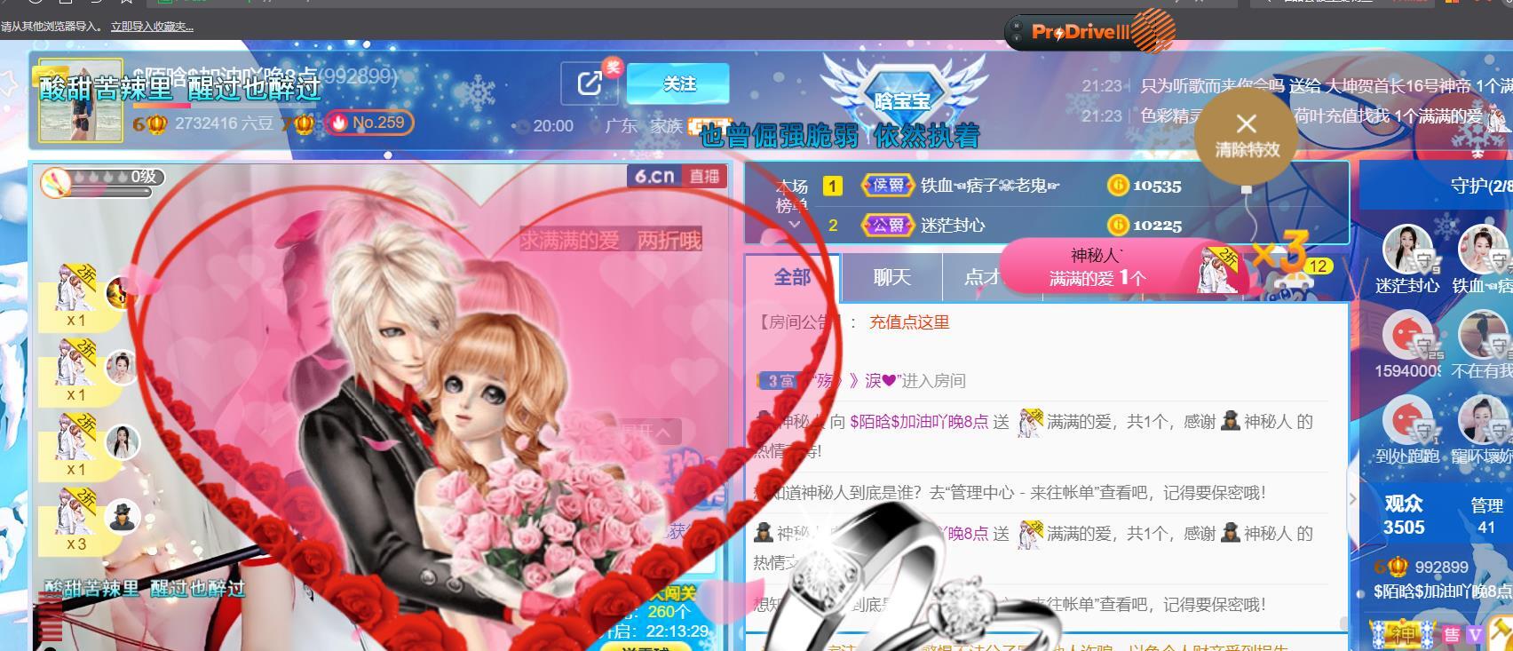 ♥陌晗♥安安静静主播照片