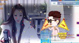 ゞ悠乐★婉儿つ主播照片