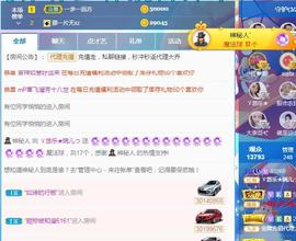 ゞ悠乐★婉儿つ主播照片