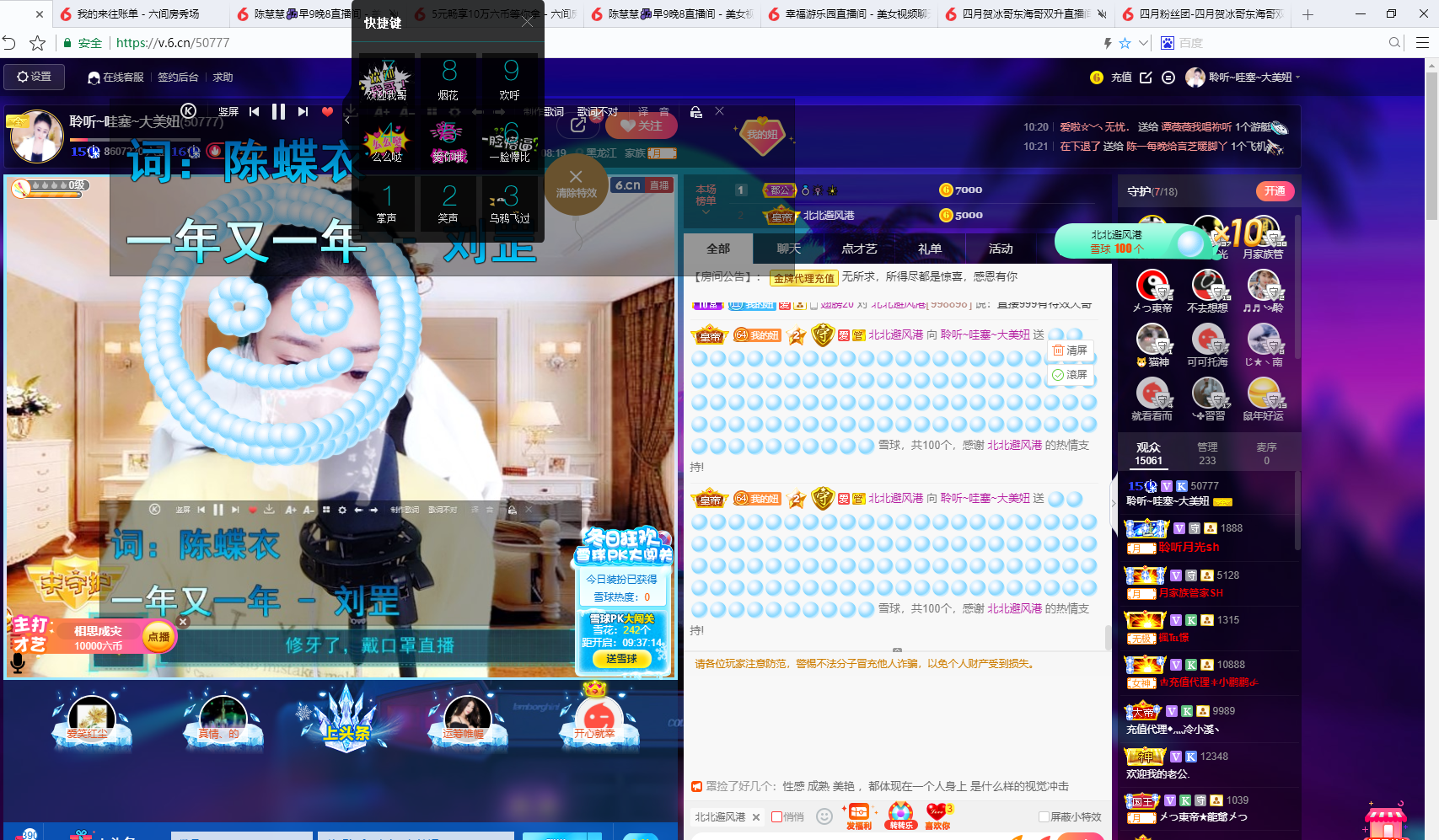聆听~福妞儿的图片