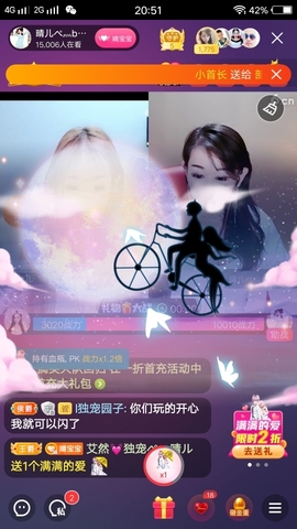 臭丫头@主播照片