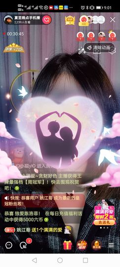 夏至🌸主播照片