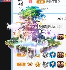 长腿聪聪♥等守护主播照片