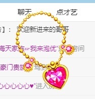 长腿聪聪♥等守护主播照片