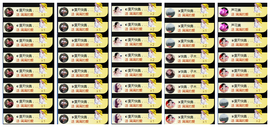 惠主复活第四名感谢~的图片