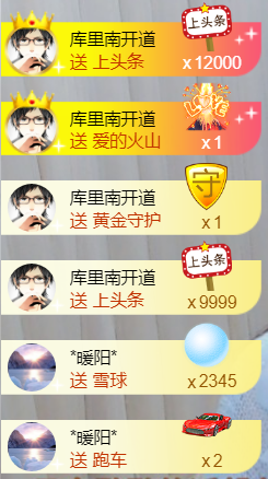╰❥℡冰雪每天40首主播照片