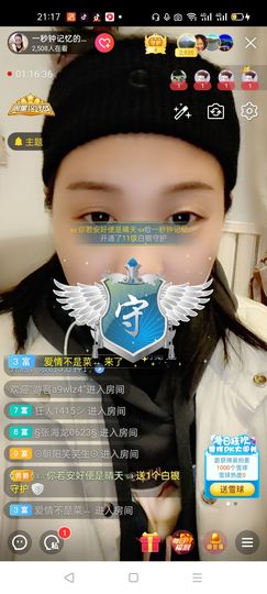 一秒钟の记忆主播照片