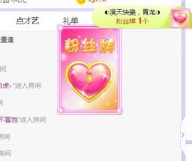 旺旺女孩☞主播照片