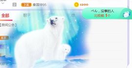 旺旺女孩☞主播照片