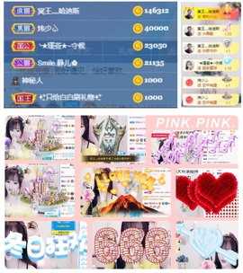★︶瑾萱、明天见主播照片