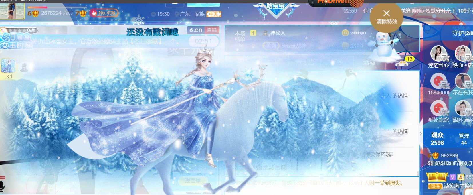 ♥陌晗♥安安静静主播照片