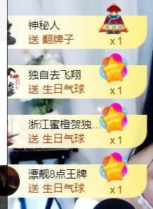 高脚凳主播照片