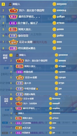鑫鑫鑫鑫鑫鑫ღ鑫ღ主播照片