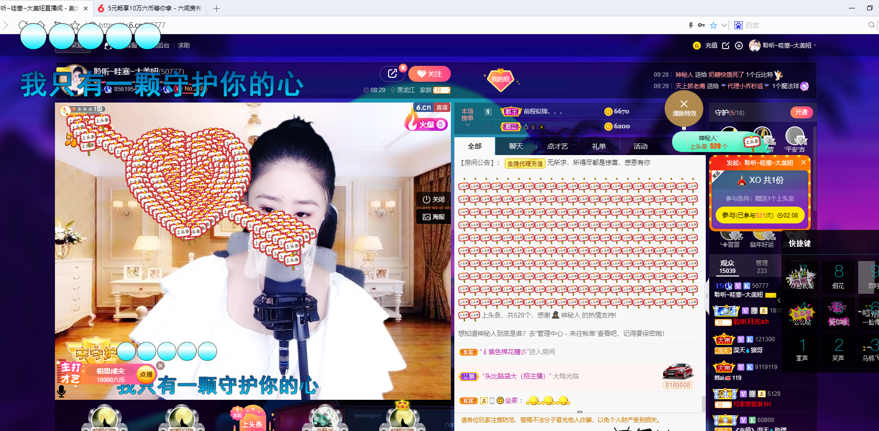 聆听~福妞儿的图片