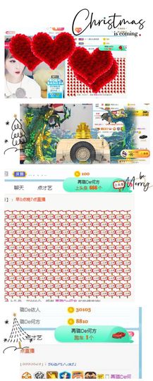 ✔再璐主播照片