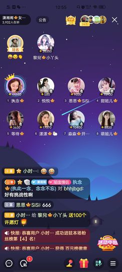 黎儿🍁前程似锦主播照片