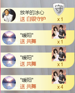 ╰❥℡冰雪每天40首主播照片