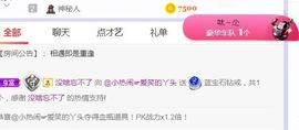 旺旺女孩☞主播照片