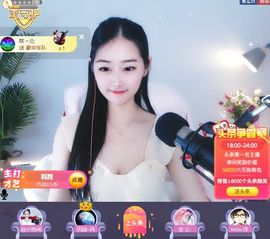 旺旺女孩☞主播照片