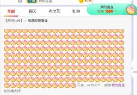 旺旺女孩☞主播照片