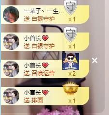 沁馨ღ求百元榜主播照片