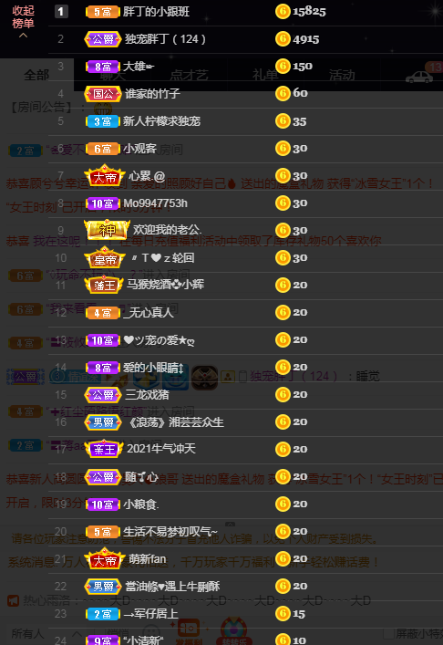 踏雪無痕234的主播照片