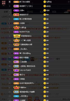 踏雪无痕234主播照片