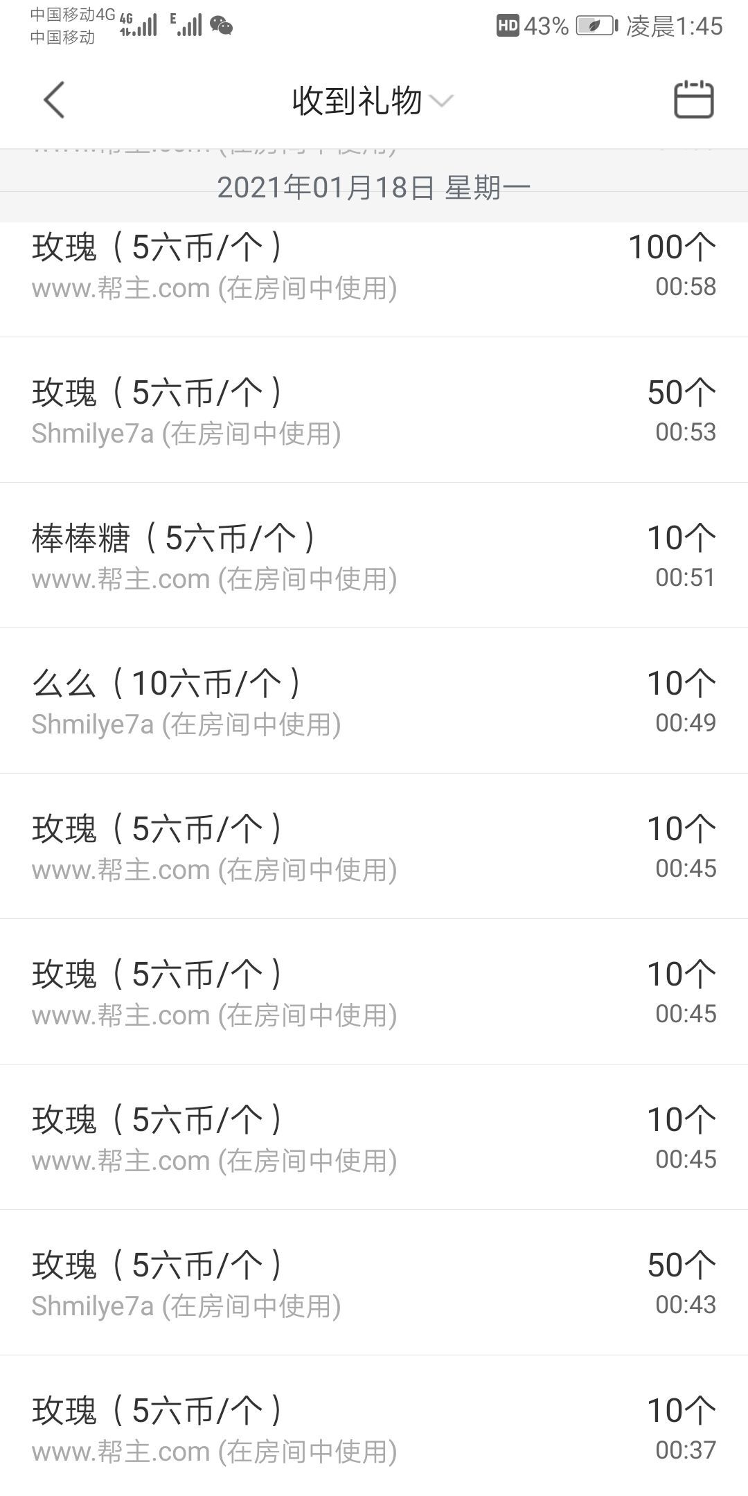 杨大小姐🌻主播照片