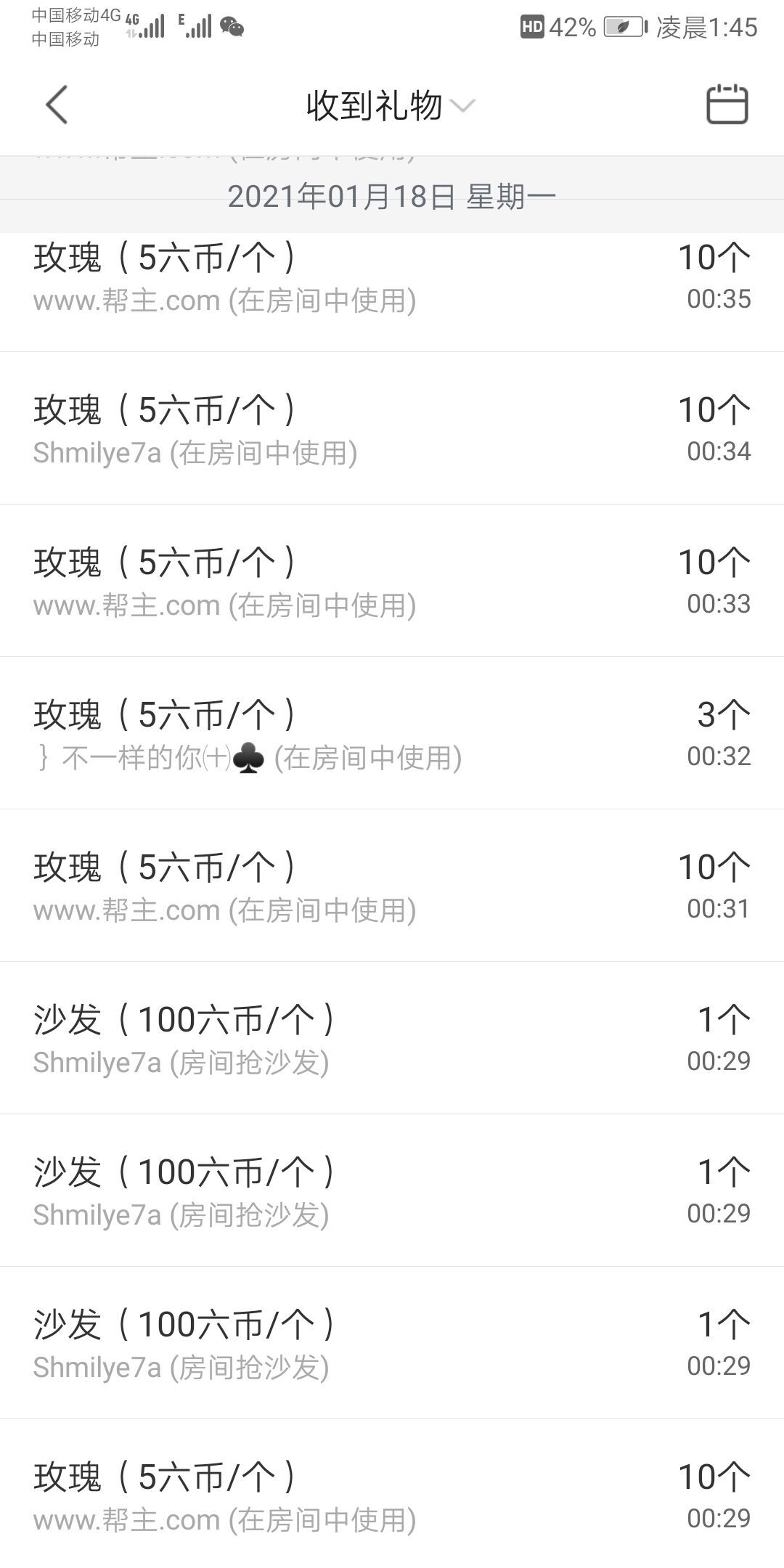 杨大小姐🌻主播照片