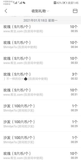 杨大小姐🌻主播照片