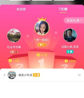 霉烦恼💎主播照片