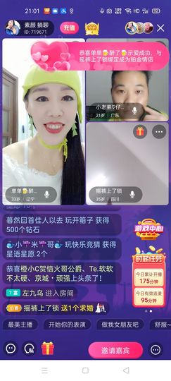🏆单单💘💘主播照片
