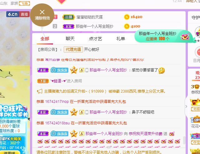 念念念念念念念念的图片
