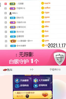 陈土豆求百元榜主播照片