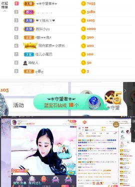 ღ佳儿ღ主播照片