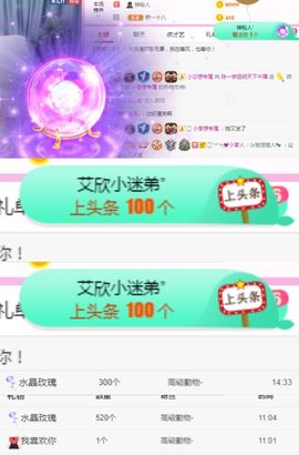 陈一🐰主播照片